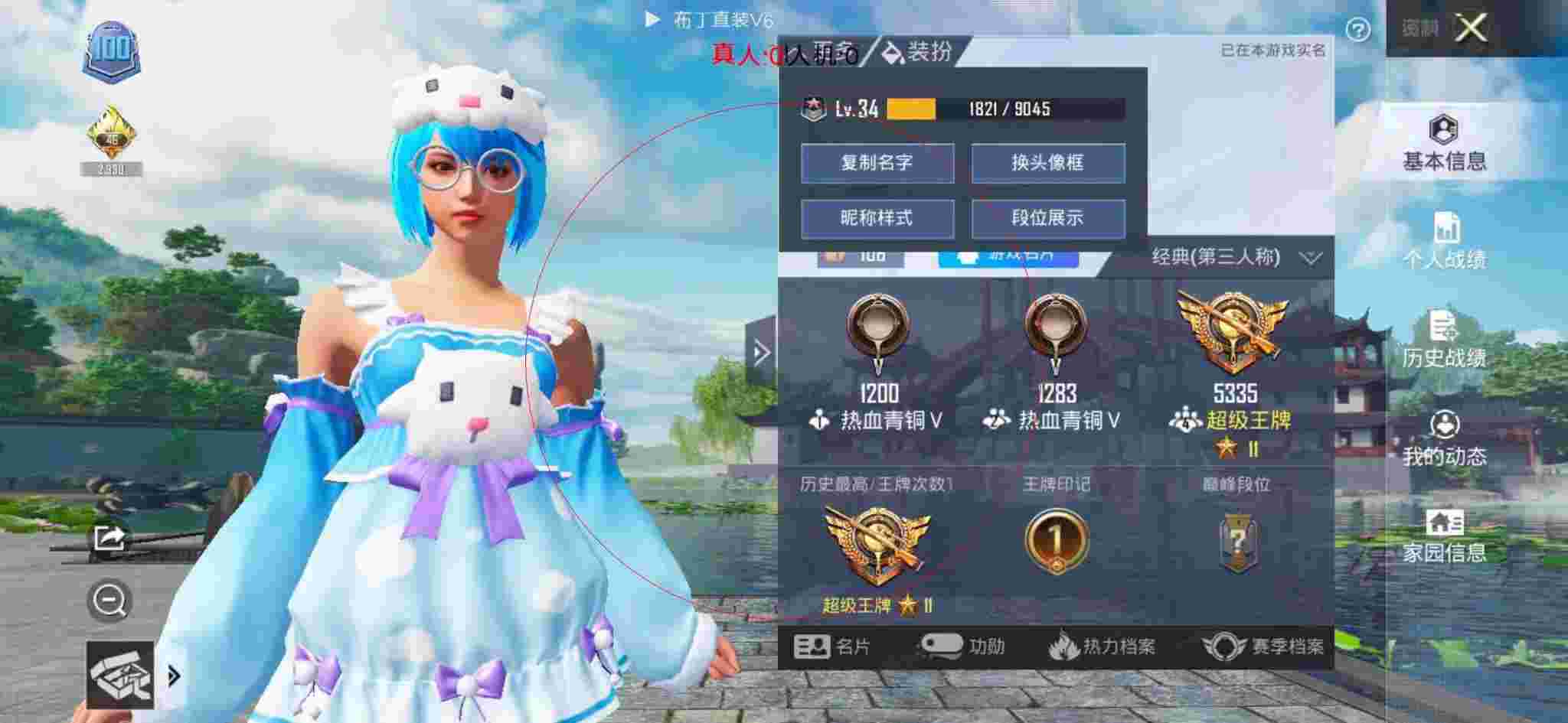和平精英布丁直装透视 - 和平精英科技馆地图辅助预览图
